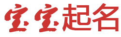 洮北区新闻网起名网